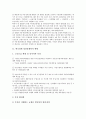 한국경제 성장잠재력의 현황, 한국경제 성장잠재력의 안정, 한국경제 성장잠재력과 인도경제성장잠재력, 한국경제 성장잠재력의 확충, 한국경제 성장잠재력의 전망, 향후 한국경제 성장잠재력의 과제 분석 4페이지