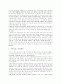 한국경제 성장잠재력의 현황, 한국경제 성장잠재력의 안정, 한국경제 성장잠재력과 인도경제성장잠재력, 한국경제 성장잠재력의 확충, 한국경제 성장잠재력의 전망, 향후 한국경제 성장잠재력의 과제 분석 12페이지