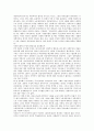 한국경제 성장잠재력의 현황, 한국경제 성장잠재력의 안정, 한국경제 성장잠재력과 인도경제성장잠재력, 한국경제 성장잠재력의 확충, 한국경제 성장잠재력의 전망, 향후 한국경제 성장잠재력의 과제 분석 13페이지