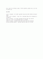 한국경제 성장잠재력의 현황, 한국경제 성장잠재력의 안정, 한국경제 성장잠재력과 인도경제성장잠재력, 한국경제 성장잠재력의 확충, 한국경제 성장잠재력의 전망, 향후 한국경제 성장잠재력의 과제 분석 20페이지