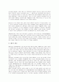 [해류][해류 개념][해류 현황][해류추정][대양대순환해류][해역][어패류][자연과학][바다][수온분포][조류]해류의 개념, 해류의 현황, 해류와 해류추정, 해류와 대양대순환해류, 해류와 해역, 해류와 어패류 분석 3페이지