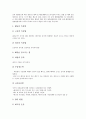 [해류][해류 개념][해류 현황][해류추정][대양대순환해류][해역][어패류][자연과학][바다][수온분포][조류]해류의 개념, 해류의 현황, 해류와 해류추정, 해류와 대양대순환해류, 해류와 해역, 해류와 어패류 분석 4페이지