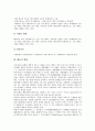 [해류][해류 개념][해류 현황][해류추정][대양대순환해류][해역][어패류][자연과학][바다][수온분포][조류]해류의 개념, 해류의 현황, 해류와 해류추정, 해류와 대양대순환해류, 해류와 해역, 해류와 어패류 분석 5페이지