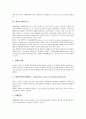 [해류][해류 개념][해류 현황][해류추정][대양대순환해류][해역][어패류][자연과학][바다][수온분포][조류]해류의 개념, 해류의 현황, 해류와 해류추정, 해류와 대양대순환해류, 해류와 해역, 해류와 어패류 분석 6페이지