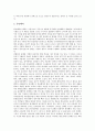 [해류][해류 개념][해류 현황][해류추정][대양대순환해류][해역][어패류][자연과학][바다][수온분포][조류]해류의 개념, 해류의 현황, 해류와 해류추정, 해류와 대양대순환해류, 해류와 해역, 해류와 어패류 분석 8페이지