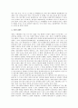 [해류][해류 개념][해류 현황][해류추정][대양대순환해류][해역][어패류][자연과학][바다][수온분포][조류]해류의 개념, 해류의 현황, 해류와 해류추정, 해류와 대양대순환해류, 해류와 해역, 해류와 어패류 분석 9페이지