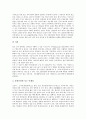 [해류][해류 개념][해류 현황][해류추정][대양대순환해류][해역][어패류][자연과학][바다][수온분포][조류]해류의 개념, 해류의 현황, 해류와 해류추정, 해류와 대양대순환해류, 해류와 해역, 해류와 어패류 분석 11페이지