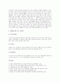 [해류][해류 개념][해류 현황][해류추정][대양대순환해류][해역][어패류][자연과학][바다][수온분포][조류]해류의 개념, 해류의 현황, 해류와 해류추정, 해류와 대양대순환해류, 해류와 해역, 해류와 어패류 분석 12페이지
