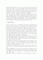 [해안][해안사구][해안단구][해안지역오름][울진해안][간석지][진해해안][지미봉][도두봉]해안과 해안사구, 해안과 해안단구, 해안과 해안지역오름, 해안과 울진해안, 해안과 간석지, 해안과 진해해안 분석 3페이지