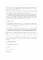 [해안][해안사구][해안단구][해안지역오름][울진해안][간석지][진해해안][지미봉][도두봉]해안과 해안사구, 해안과 해안단구, 해안과 해안지역오름, 해안과 울진해안, 해안과 간석지, 해안과 진해해안 분석 4페이지