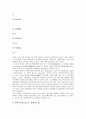 [해안][해안사구][해안단구][해안지역오름][울진해안][간석지][진해해안][지미봉][도두봉]해안과 해안사구, 해안과 해안단구, 해안과 해안지역오름, 해안과 울진해안, 해안과 간석지, 해안과 진해해안 분석 6페이지