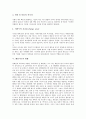 [해안사구][해안사구 정의][해안사구 형성과정][해안사구 기능][해안사구 현황][해안][사구][해안단구][해안지역오름][울진해안]해안사구의 정의, 해안사구의 형성과정, 해안사구의 기능, 해안사구의 현황 분석 5페이지