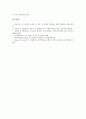 [해안사구][해안사구 정의][해안사구 형성과정][해안사구 기능][해안사구 현황][해안][사구][해안단구][해안지역오름][울진해안]해안사구의 정의, 해안사구의 형성과정, 해안사구의 기능, 해안사구의 현황 분석 6페이지