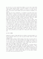 [해역][교통안전특정해역][특별민감해역][PSSA][동남해역][서해해역]해역과 교통안전특정해역, 해역과 특별민감해역(PSSA), 해역과 동남해역, 해역과 서해해역, 해역과 제주도해역, 해역과 적조발생해역 분석 6페이지