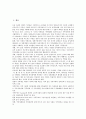 [핵가족][소가족][대가족][핵가족화][핵가족문제][가족위기]핵가족(소가족)과 대가족, 핵가족(소가족)과 핵가족화, 핵가족(소가족)과 핵가족문제, 핵가족(소가족)과 가족위기, 핵가족(소가족) 관련 제언 분석 2페이지