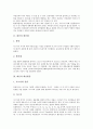 [화산][화산대][화산활동][화산분출][화산지형][화산재해][종상화산][지구과학][활화산][화산재]화산과 화산대, 화산과 화산활동, 화산과 화산분출, 화산과 화산지형, 화산과 화산재해, 화산과 종상화산 분석 3페이지