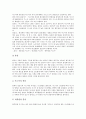[화산][화산대][화산활동][화산분출][화산지형][화산재해][종상화산][지구과학][활화산][화산재]화산과 화산대, 화산과 화산활동, 화산과 화산분출, 화산과 화산지형, 화산과 화산재해, 화산과 종상화산 분석 4페이지