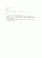 [화산][화산대][화산활동][화산분출][화산지형][화산재해][종상화산][지구과학][활화산][화산재]화산과 화산대, 화산과 화산활동, 화산과 화산분출, 화산과 화산지형, 화산과 화산재해, 화산과 종상화산 분석 8페이지