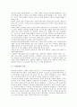 [흐름][현대소설][근대소설][국어연구][가사문학]현대소설의 흐름, 근대소설의 흐름, 국어연구의 흐름, 가사문학의 흐름, 시문학의 흐름, 근대시의 흐름, 근대극의 흐름, 독일문학의 흐름, 일본문학의 흐름 분석 5페이지