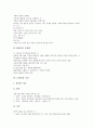 [흐름][현대소설][근대소설][국어연구][가사문학]현대소설의 흐름, 근대소설의 흐름, 국어연구의 흐름, 가사문학의 흐름, 시문학의 흐름, 근대시의 흐름, 근대극의 흐름, 독일문학의 흐름, 일본문학의 흐름 분석 12페이지