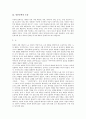 [흐름][현대소설][근대소설][국어연구][가사문학]현대소설의 흐름, 근대소설의 흐름, 국어연구의 흐름, 가사문학의 흐름, 시문학의 흐름, 근대시의 흐름, 근대극의 흐름, 독일문학의 흐름, 일본문학의 흐름 분석 17페이지
