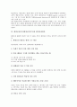 환경보전의식(환경보존의식) 의식함양, 환경보전의식(환경보존의식) 환경교육, 환경보전활동, 환경보전의식(환경보존의식) 학교환경, 환경보전의식(환경보존의식) 설문조사, 환경보전의식(환경보존의식) 고등학생 4페이지