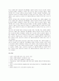 환경보전의식(환경보존의식) 의식함양, 환경보전의식(환경보존의식) 환경교육, 환경보전활동, 환경보전의식(환경보존의식) 학교환경, 환경보전의식(환경보존의식) 설문조사, 환경보전의식(환경보존의식) 고등학생 9페이지