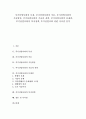 [후기산업사회][기술발전]후기산업사회의 특징, 후기산업사회의 이론, 후기산업사회의 기술발전, 후기산업사회의 기술과 권력, 후기산업사회의 문제점, 후기산업사회의 복지정책, 후기산업사회 관련 시사점 분석 1페이지
