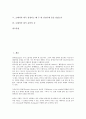 [희곡][오태석][심청이는 왜 두 번 인당수에 몸을 던졌는가]희곡의 종류, 희곡의 현황과 문제점, 오태석의 희곡 초분, 오태석의 희곡 심청이는 왜 두 번 인당수에 몸을 던졌는가, 오태석의 희곡 춘풍의 처 분석 2페이지