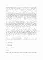 [희곡][오태석][심청이는 왜 두 번 인당수에 몸을 던졌는가]희곡의 종류, 희곡의 현황과 문제점, 오태석의 희곡 초분, 오태석의 희곡 심청이는 왜 두 번 인당수에 몸을 던졌는가, 오태석의 희곡 춘풍의 처 분석 3페이지
