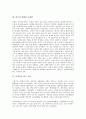 [희곡][오태석][심청이는 왜 두 번 인당수에 몸을 던졌는가]희곡의 종류, 희곡의 현황과 문제점, 오태석의 희곡 초분, 오태석의 희곡 심청이는 왜 두 번 인당수에 몸을 던졌는가, 오태석의 희곡 춘풍의 처 분석 6페이지
