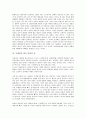 [희곡][오태석][심청이는 왜 두 번 인당수에 몸을 던졌는가]희곡의 종류, 희곡의 현황과 문제점, 오태석의 희곡 초분, 오태석의 희곡 심청이는 왜 두 번 인당수에 몸을 던졌는가, 오태석의 희곡 춘풍의 처 분석 9페이지