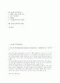 SCSI(스카시)와 BUS, SCSI(스카시)의 개념, SCSI(스카시)의 등장 배경, SCSI(스카시)의 장점, SCSI(스카시)와 운영체제, SCSI(스카시)의 터미네이션, SCSI(스카시)와 PCI, SCSI(스카시)와 E-IDE 분석 2페이지