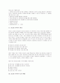 SCSI(스카시)와 BUS, SCSI(스카시)의 개념, SCSI(스카시)의 등장 배경, SCSI(스카시)의 장점, SCSI(스카시)와 운영체제, SCSI(스카시)의 터미네이션, SCSI(스카시)와 PCI, SCSI(스카시)와 E-IDE 분석 6페이지