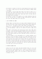 SCSI(스카시)와 BUS, SCSI(스카시)의 개념, SCSI(스카시)의 등장 배경, SCSI(스카시)의 장점, SCSI(스카시)와 운영체제, SCSI(스카시)의 터미네이션, SCSI(스카시)와 PCI, SCSI(스카시)와 E-IDE 분석 7페이지