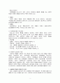 행동주의이론과 사회복지 3페이지
