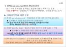 상품무역의 국제규범과 관세 및 비관세 장벽 3페이지