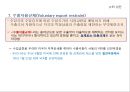 상품무역의 국제규범과 관세 및 비관세 장벽 9페이지