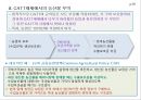 상품무역의 국제규범과 관세 및 비관세 장벽 10페이지