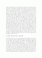 [감동][고객감동][감동마케팅][감동법][천수대비가][기업마케팅][감성마케팅][방송광고][고객만족][감동측정]감동과 고객감동, 감동과 감동마케팅, 감동과 감동법, 감동과 천수대비가 분석(감동, 고객감동) 3페이지