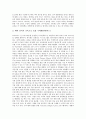 [감동][고객감동][감동마케팅][감동법][천수대비가][기업마케팅][감성마케팅][방송광고][고객만족][감동측정]감동과 고객감동, 감동과 감동마케팅, 감동과 감동법, 감동과 천수대비가 분석(감동, 고객감동) 4페이지