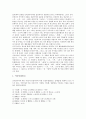 [감동][고객감동][감동마케팅][감동법][천수대비가][기업마케팅][감성마케팅][방송광고][고객만족][감동측정]감동과 고객감동, 감동과 감동마케팅, 감동과 감동법, 감동과 천수대비가 분석(감동, 고객감동) 6페이지