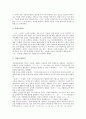 [감동][고객감동][감동마케팅][감동법][천수대비가][기업마케팅][감성마케팅][방송광고][고객만족][감동측정]감동과 고객감동, 감동과 감동마케팅, 감동과 감동법, 감동과 천수대비가 분석(감동, 고객감동) 7페이지