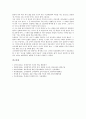 [감동][고객감동][감동마케팅][감동법][천수대비가][기업마케팅][감성마케팅][방송광고][고객만족][감동측정]감동과 고객감동, 감동과 감동마케팅, 감동과 감동법, 감동과 천수대비가 분석(감동, 고객감동) 9페이지