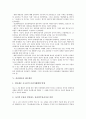 [감리제도][감사보고서][코스닥시장][건설공사][책임감리제도][제도개선][감리]감리제도와 감사보고서, 감리제도와 코스닥시장, 감리제도와 건설공사, 감리제도와 책임감리제도, 감리제도와 제도개선 분석 7페이지
