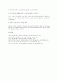 [감리제도][감사보고서][코스닥시장][건설공사][책임감리제도][제도개선][감리]감리제도와 감사보고서, 감리제도와 코스닥시장, 감리제도와 건설공사, 감리제도와 책임감리제도, 감리제도와 제도개선 분석 8페이지
