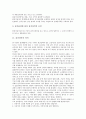 [감가상각][감가수정][운휴자산][기업회계]감가상각의 개요, 감가상각의 의미, 감가상각의 내용, 감가상각의 방법, 감가상각과 감가수정, 감가상각과 운휴자산, 감사상각과 기업회계, 감가상각과 개인용컴퓨터 분석 3페이지