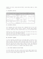 [감가상각][감가수정][운휴자산][기업회계]감가상각의 개요, 감가상각의 의미, 감가상각의 내용, 감가상각의 방법, 감가상각과 감가수정, 감가상각과 운휴자산, 감사상각과 기업회계, 감가상각과 개인용컴퓨터 분석 7페이지