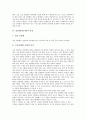 [감압병][잠수병][원인][고공노출감압병][감압병 분류][치료방법][고공노출][잠수부][잠수]감압병(잠수병)의 원인, 감압병(잠수병)과 고공노출감압병, 감압병(잠수병)의 분류, 감압병(잠수병)의 치료방법 분석 4페이지