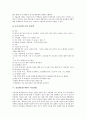 [감압병][잠수병][원인][고공노출감압병][감압병 분류][치료방법][고공노출][잠수부][잠수]감압병(잠수병)의 원인, 감압병(잠수병)과 고공노출감압병, 감압병(잠수병)의 분류, 감압병(잠수병)의 치료방법 분석 6페이지